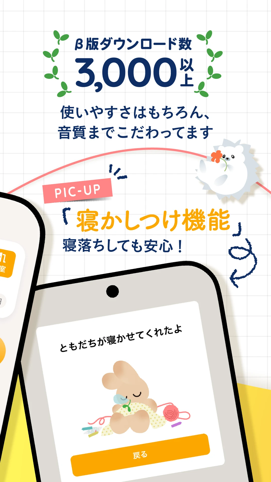 hoot（ふーと）｜ ゆったり話せる作業通話アプリ screenshot